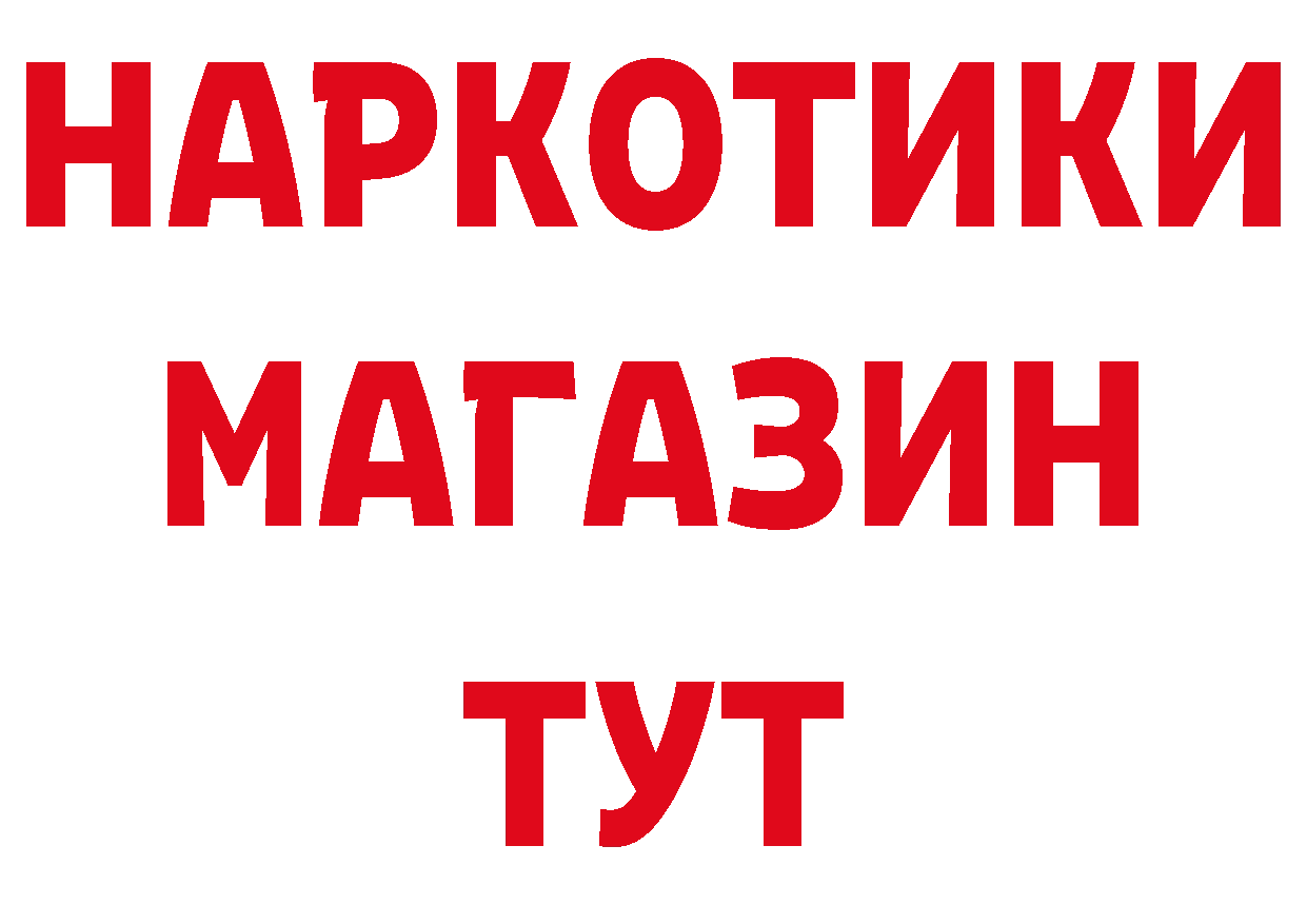 Как найти закладки? площадка состав Бирюч